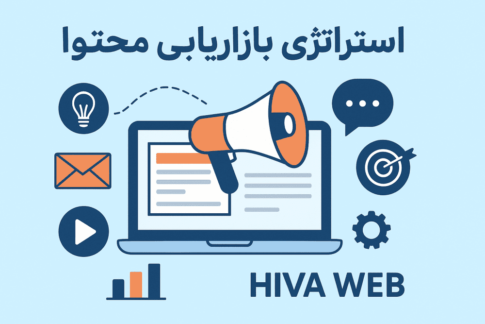 تولید محتوا